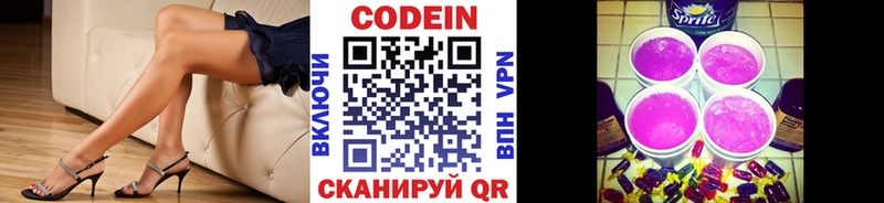 Кодеиновый сироп Lean Purple Drank  Мурманск 