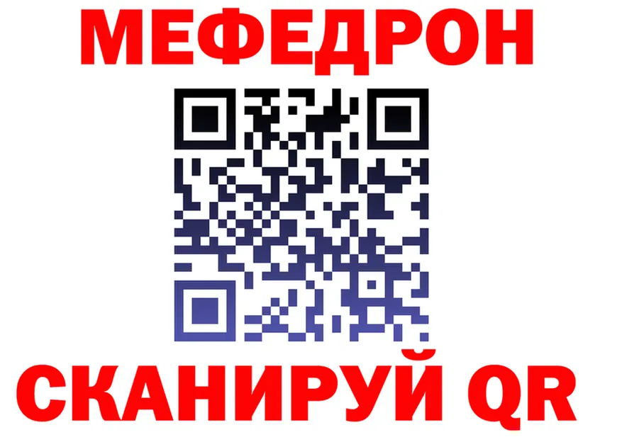 Мефедрон VHQ вход площадка KRAKEN Мурманск