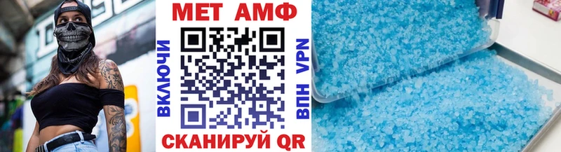 Первитин Methamphetamine  Мурманск 